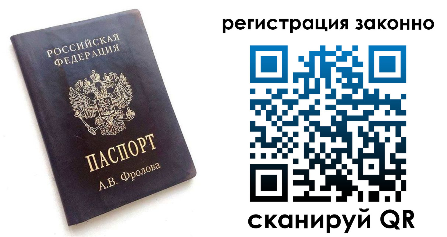 прописка от собственника в Адыгейске