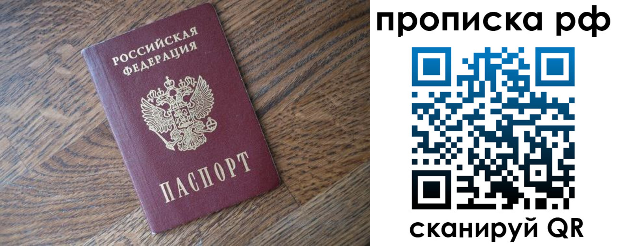 прописка поиск в Адыгейске