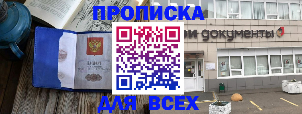 найти адрес прописки в Адыгейске
