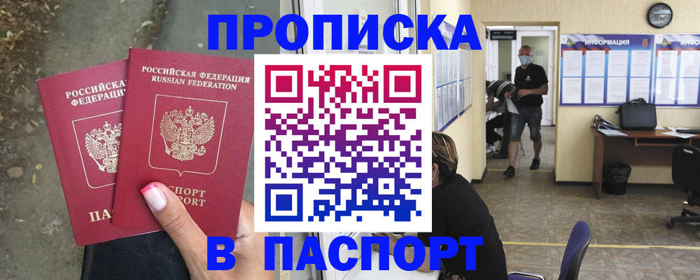 прописка от собственника в Адыгейске