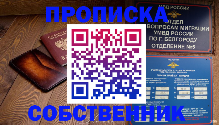 временная регистрация 2025 в Адыгейске