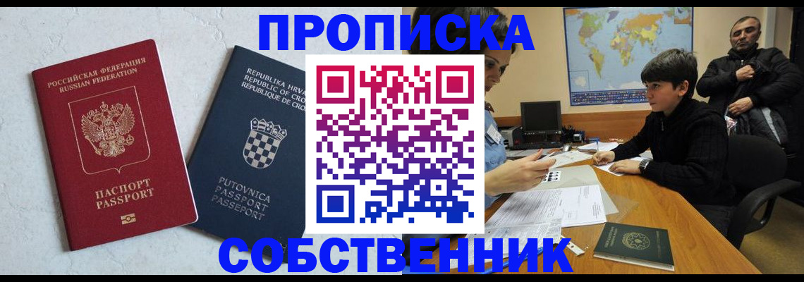 прописка ребенка в Адыгейске